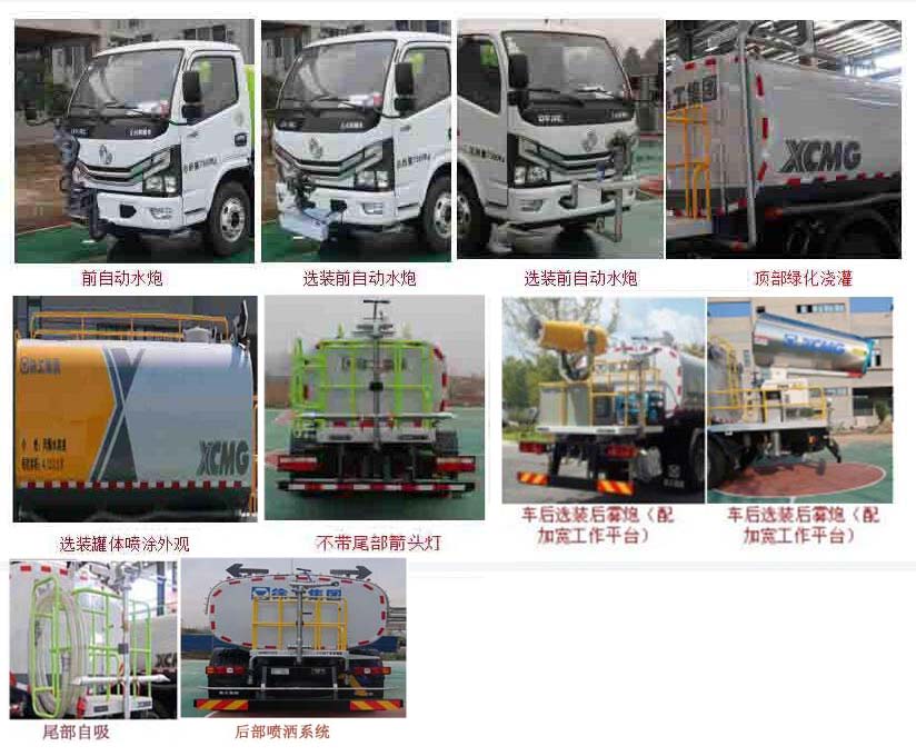徐工牌（5吨）洒水车【国六排放】广东包牌