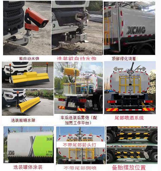 徐工牌（12吨）洒水车【国六排放】广东包牌