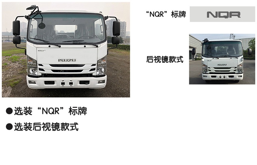 徐工牌XGH5110TXSQ6型洗扫车