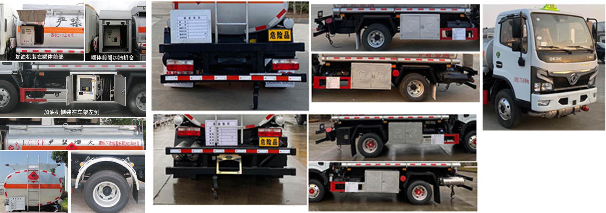 楚胜牌CSC5075GJY6型加油车