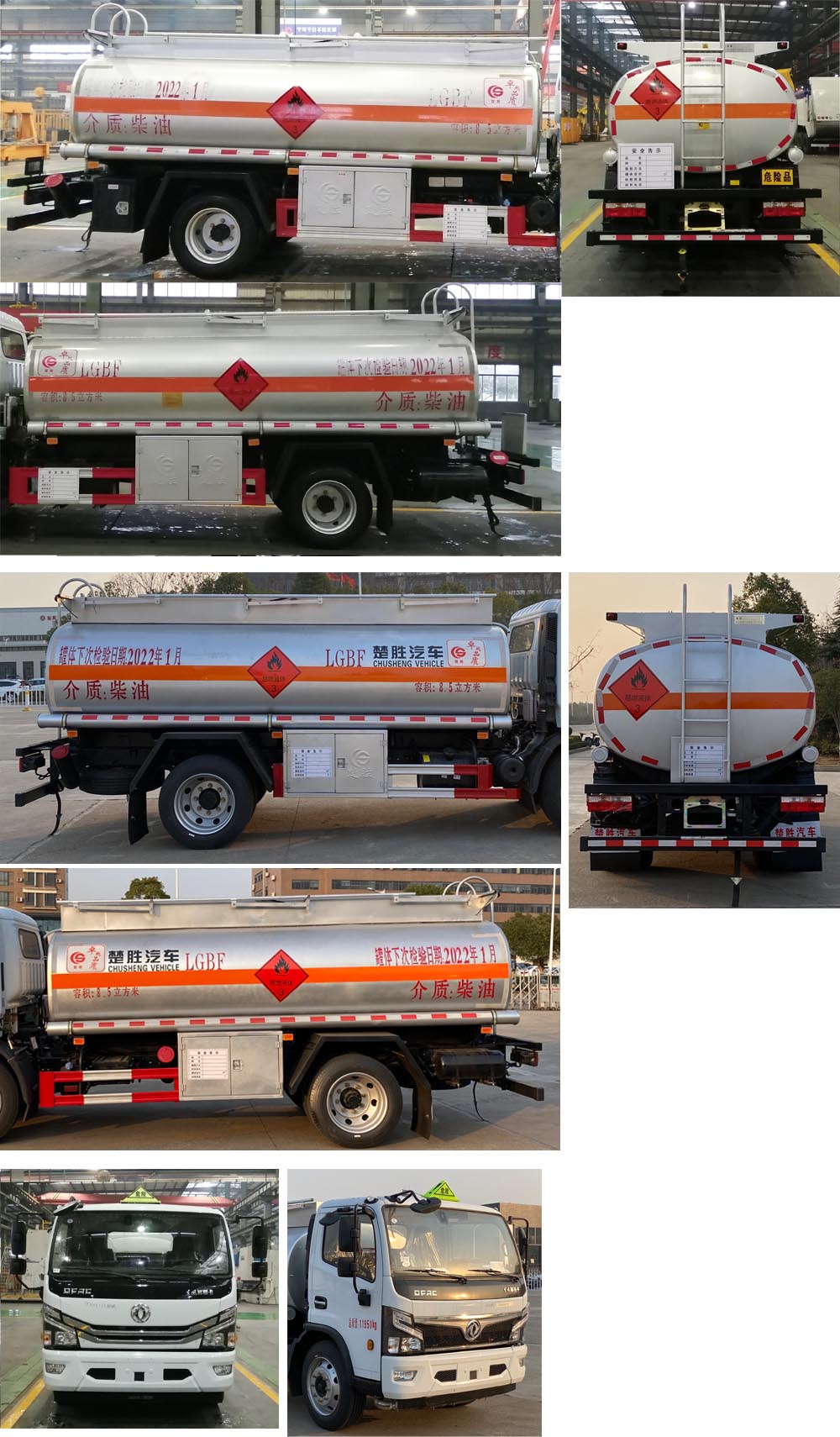 楚胜牌CSC5125GYY6A型运油车
