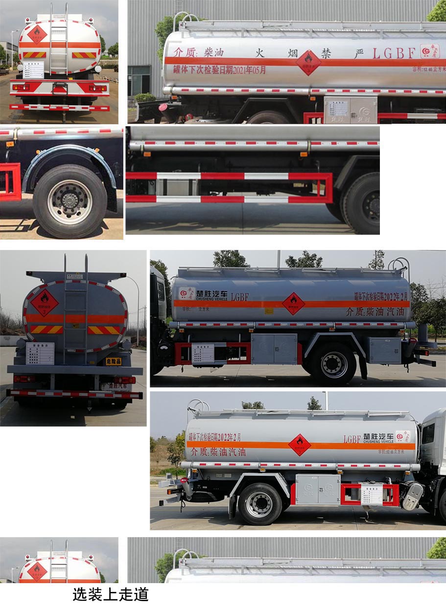 楚胜牌CSC5180GJYD6A型加油车