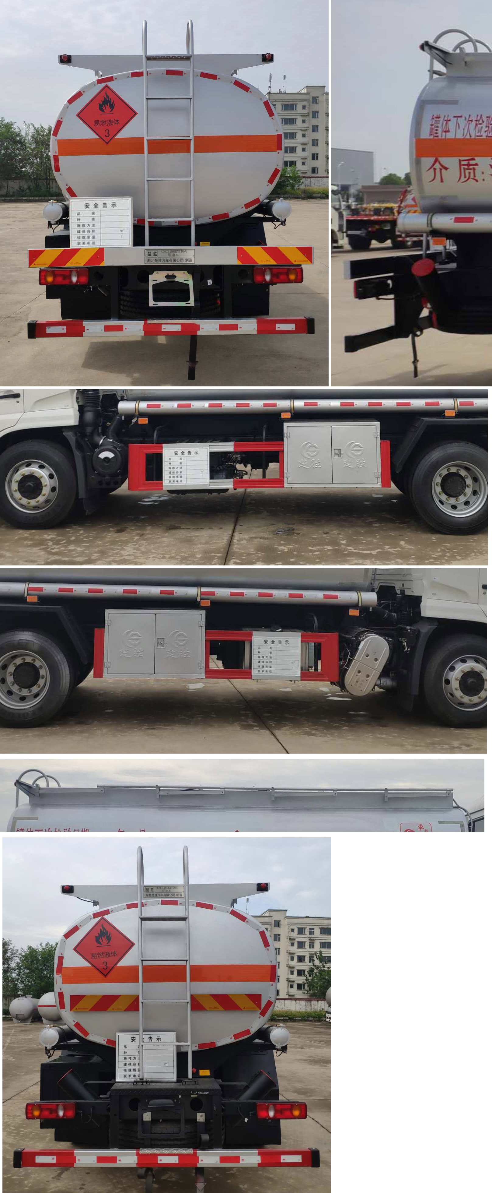 楚胜牌CSC5180GJYD6A型加油车