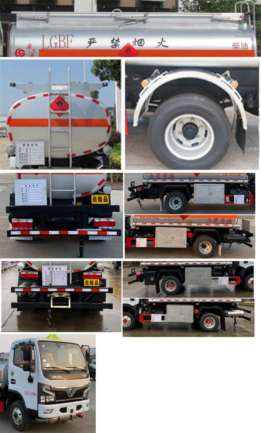 楚胜牌CSC5075GYY6A型运油车