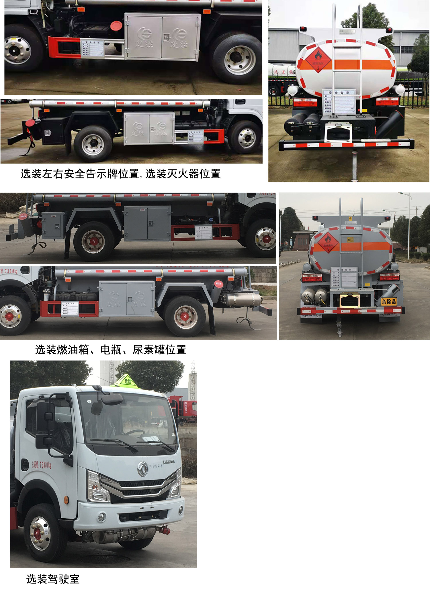 楚胜牌CSC5075GYY6A型运油车