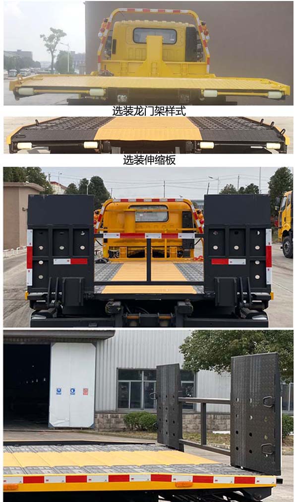 楚胜牌CSC5045TQZP6型清障车