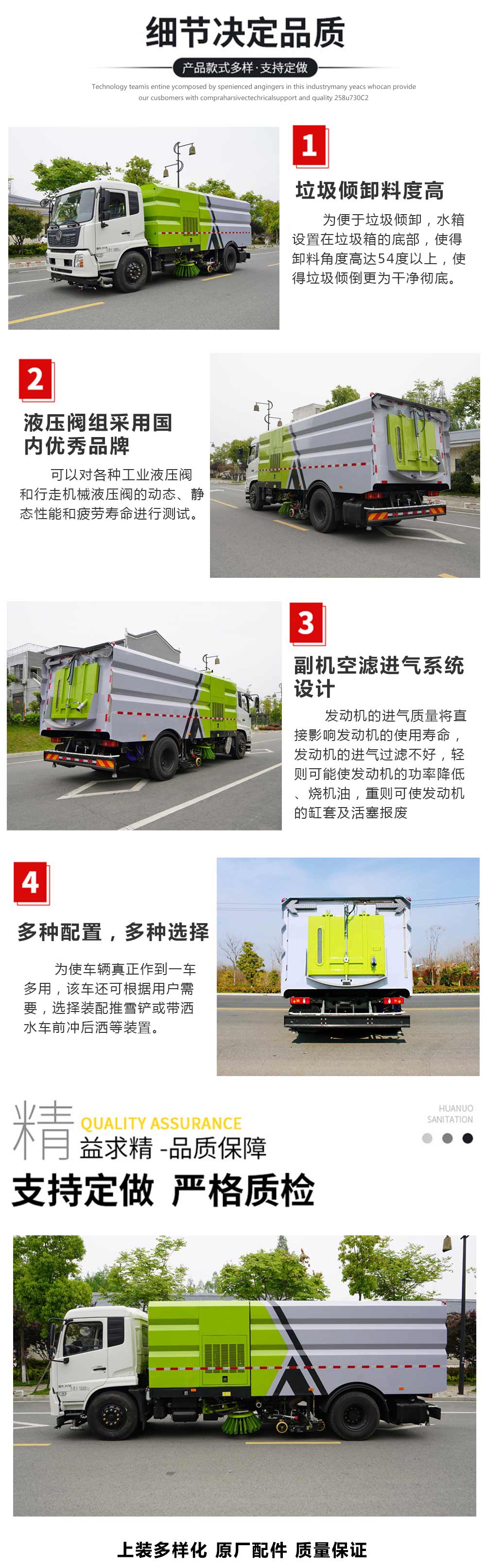 徐工牌XGH5030TSLA6型扫路车