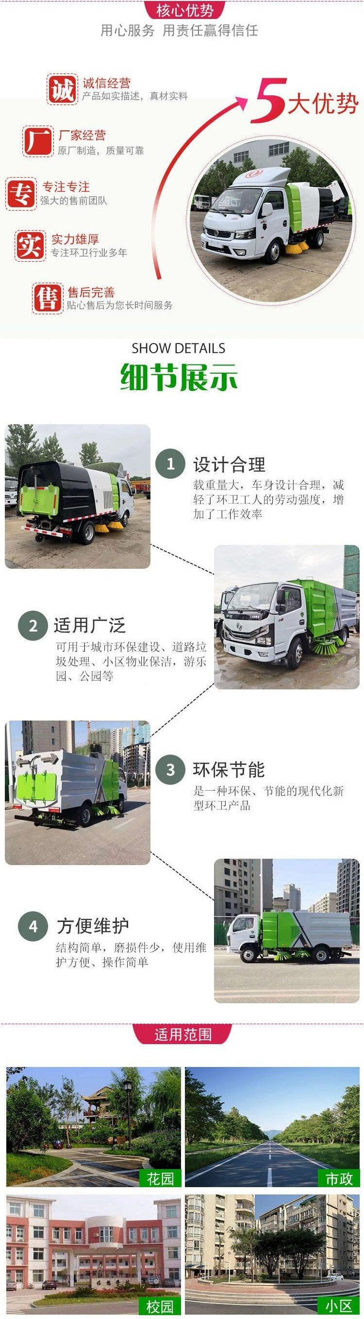 徐工牌XGH5183TXSD6型洗扫车